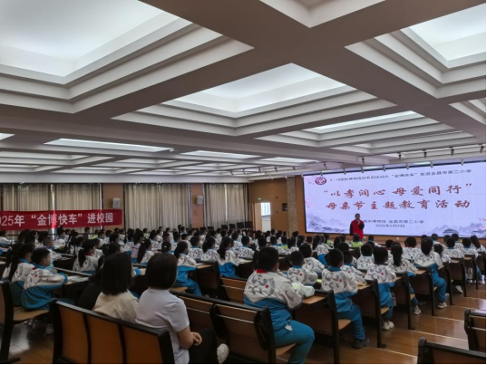 信息24： 【“5·18国际博物馆日”系列活动】“金博快车”走进金昌市第二小学开展“以孝润心 母爱同行”母亲节主题教育活动204.png