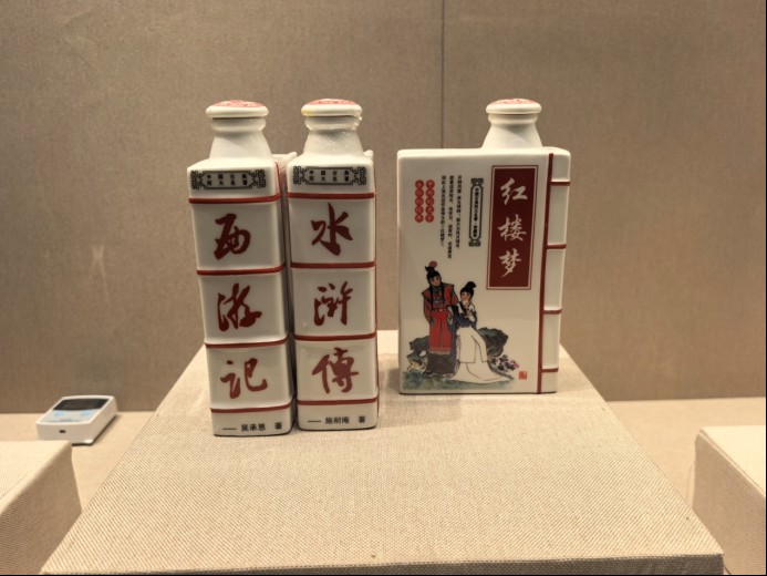 信息6：展讯：《酒瓶子上的文物DNA展》正式开展946.png