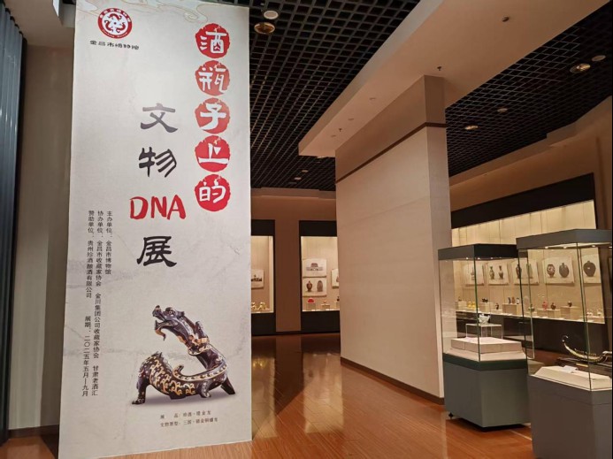 信息6：展讯：《酒瓶子上的文物DNA展》正式开展402.png
