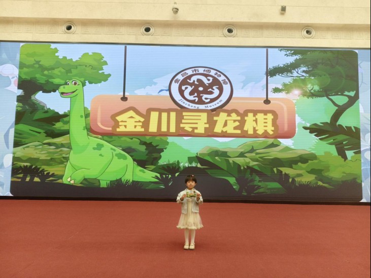 金昌市博物馆举行“文明闯关，棋乐融融”金川寻龙棋首发式暨体验活动786.png