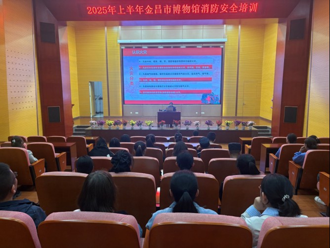 信息：金昌市博物馆开展2025年上半年安全知识培训暨综合应急演练147.png