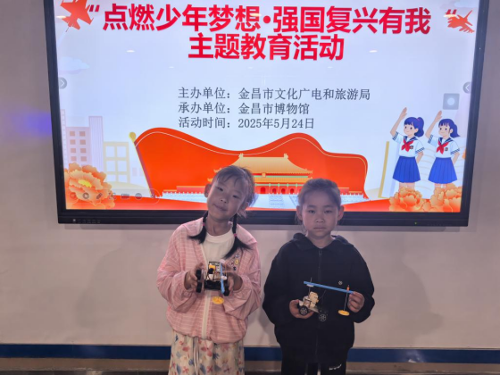 信息：金昌市博物馆开展“点燃少年梦想·强国复兴有我”主题社教活动377.png