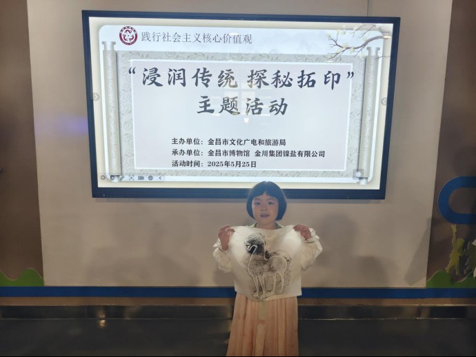 【践行社会主义核心价值观】金昌市博物馆开展“浸润传统 探秘拓印”主题活动(1)752.png