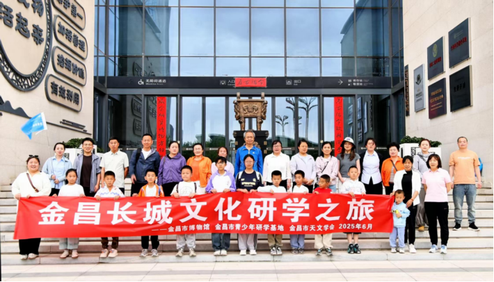 【“文化和自然遗产日”系列活动】金昌市博物馆举办“巡视烽火台•瀚海观日出”金昌长城文化研学之旅活动152.png