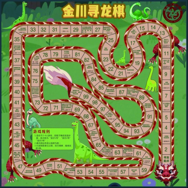 金昌市博物馆举行“智趣争霸赛、玩转寻龙棋”闯关体验活动659.png