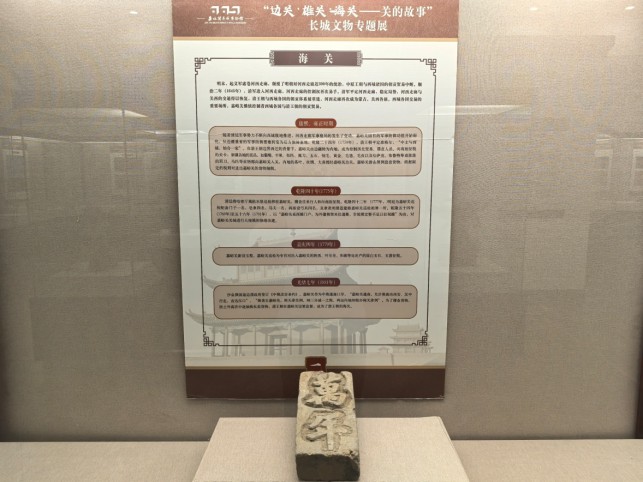 信息7：展讯：《“边关·雄关·海关——关的故事”长城文物专题展》正式开展376.png