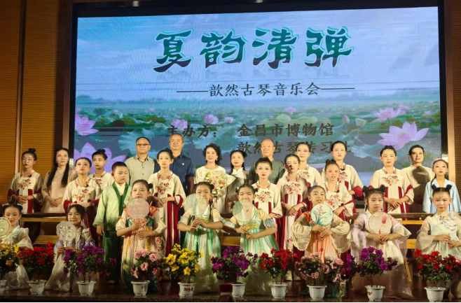 信息43：“夏韵清弹”歆然古琴音乐会在金昌市博物馆举行136.png