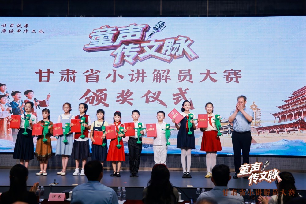 主办单位：甘肃省文化和旅游厅；时间：2025年8月15日；地点：甘肃省兰州市；活动主题：“童声传文脉”甘肃省小讲解员大赛 (4).jpg