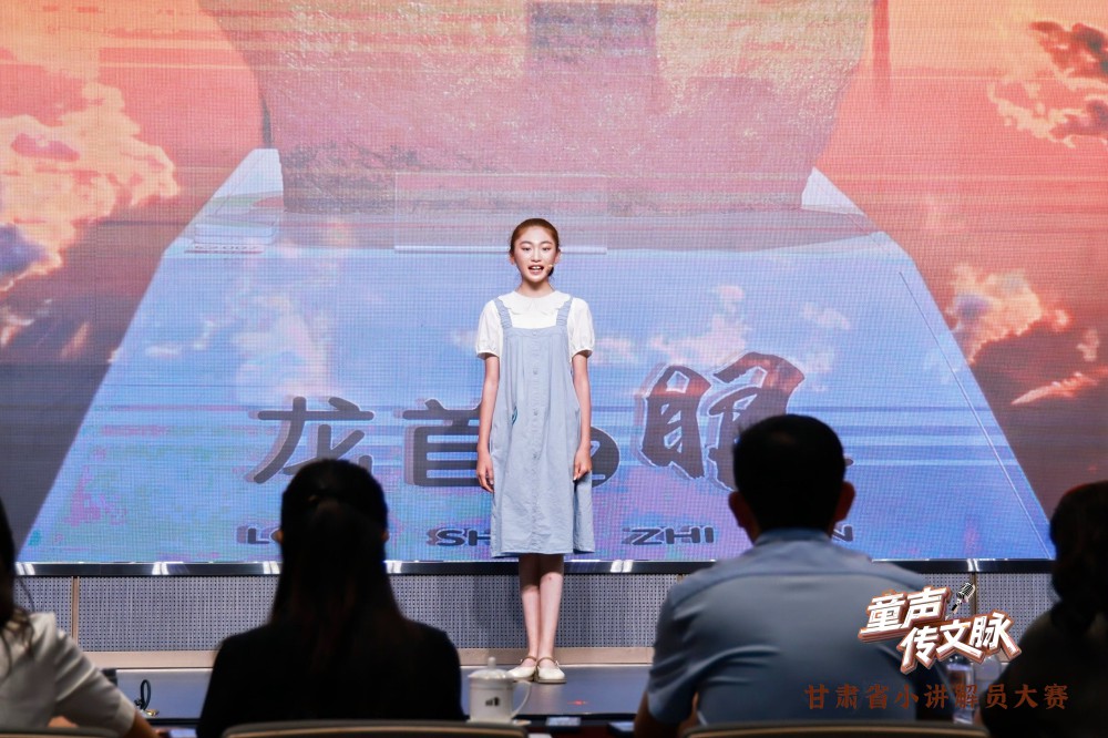 主办单位：甘肃省文化和旅游厅；时间：2025年8月15日；地点：甘肃省兰州市；活动主题：“童声传文脉”甘肃省小讲解员大赛 (2).jpg