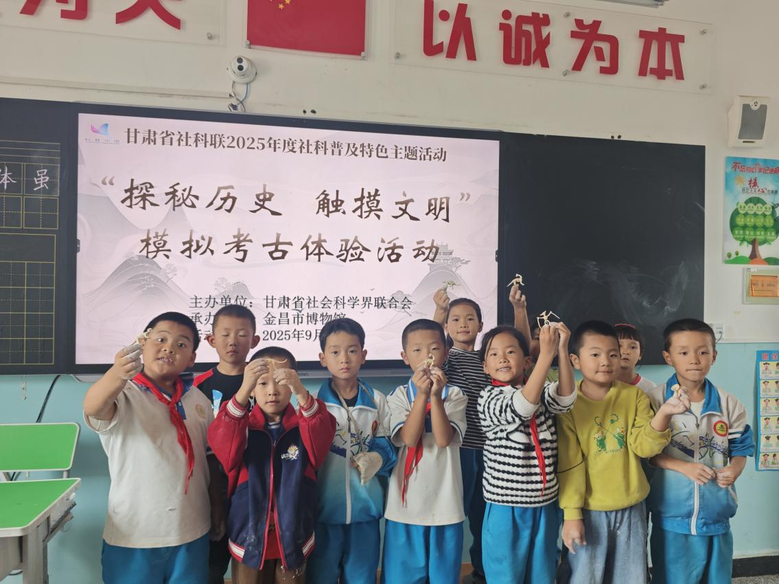 主办单位：金昌市博物馆；时间：2025年9月17日；地点：金昌市双湾镇中心小学；活动主题：“金博快车”走进双湾镇中心小学（18）.png