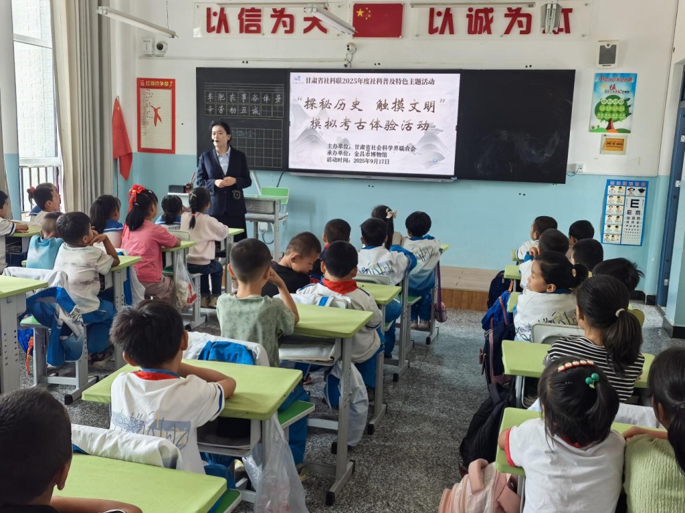 主办单位：金昌市博物馆；时间：2025年9月17日；地点：金昌市双湾镇中心小学；活动主题：“金博快车”走进双湾镇中心小学（13）.png
