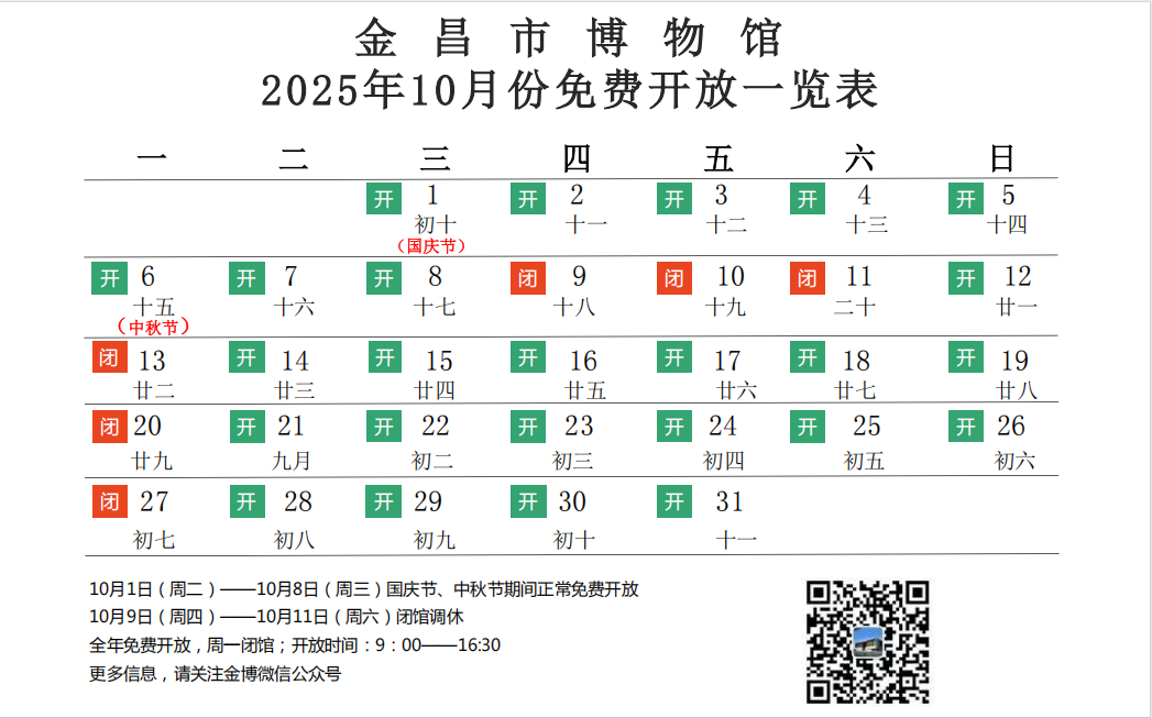 微信图片_2025-09-30_091810_043-1.png 微信图片_2025-09-30_091810_043-1.png