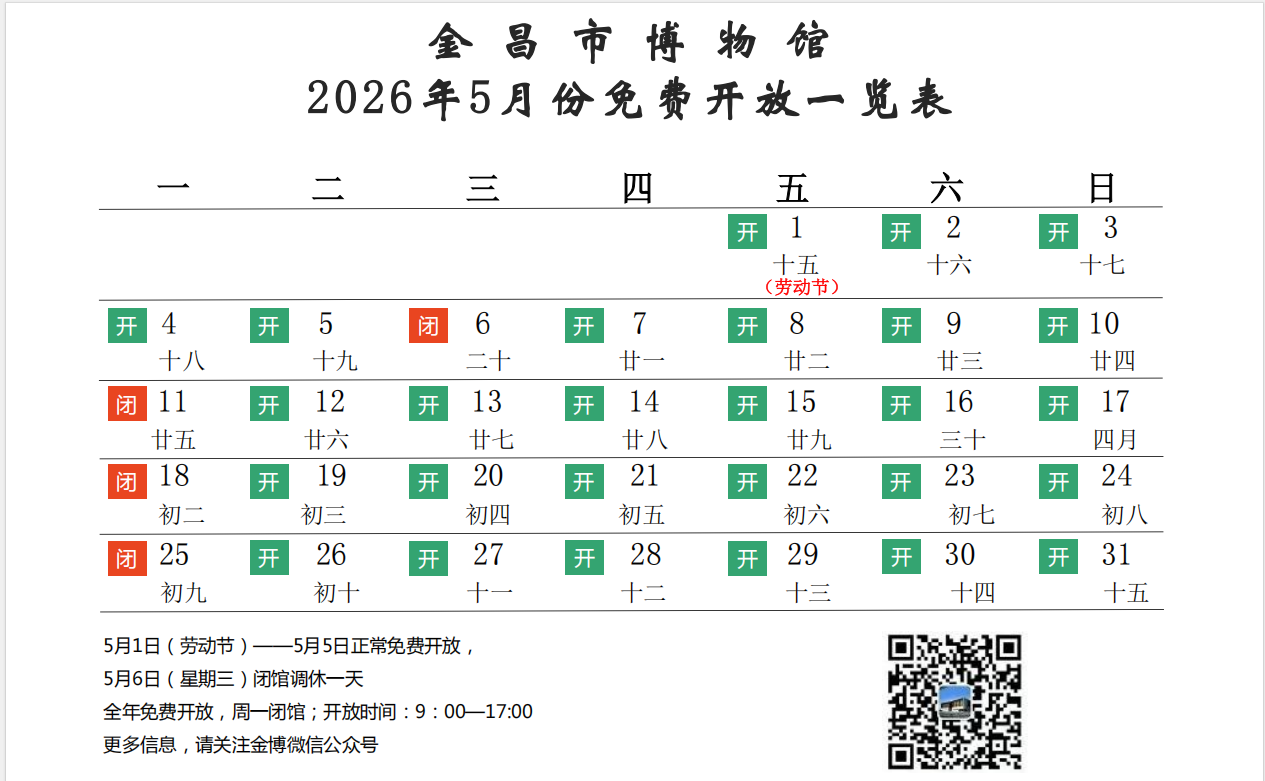 免开.png